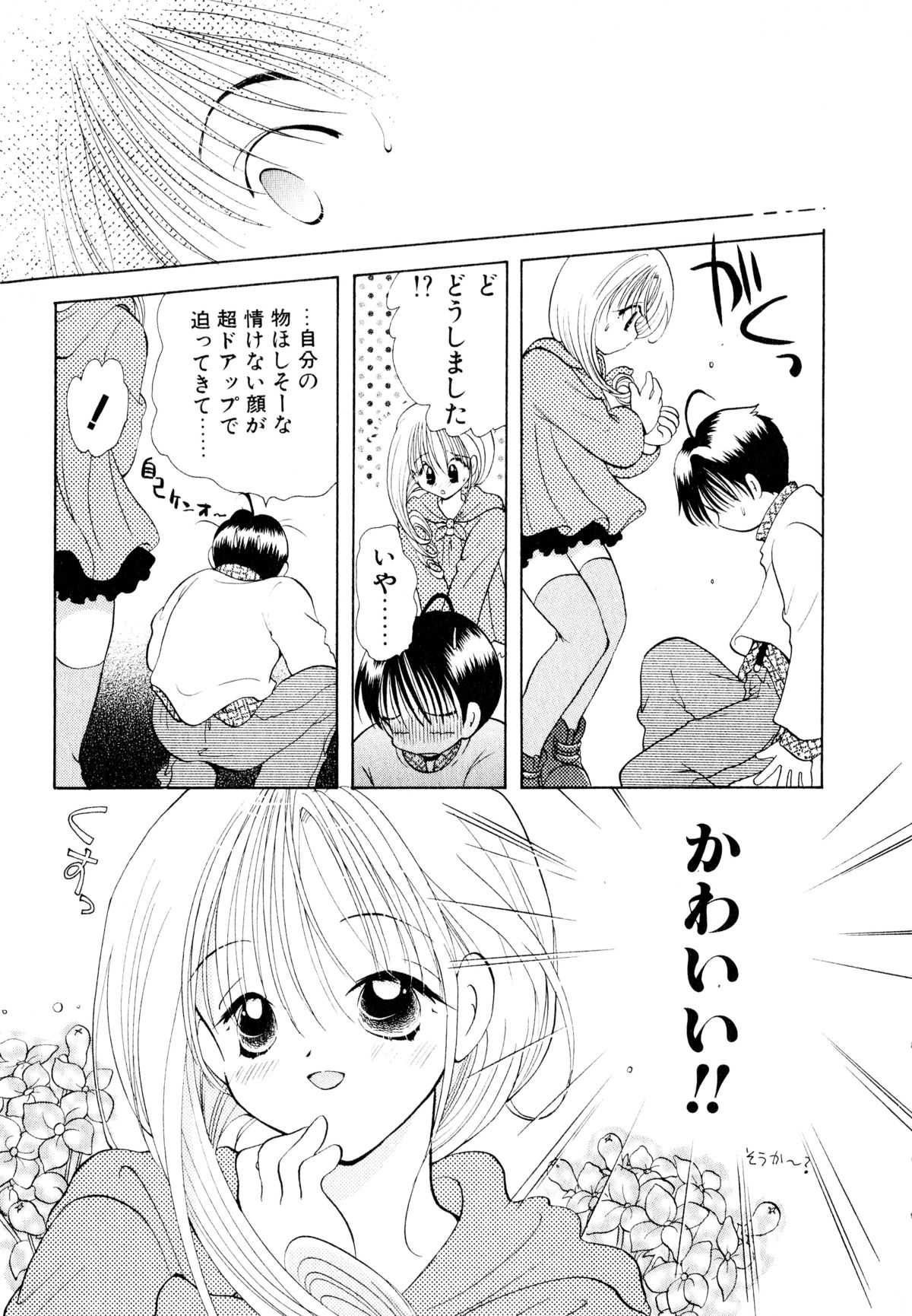 Orange Iro no Hana page 12 full