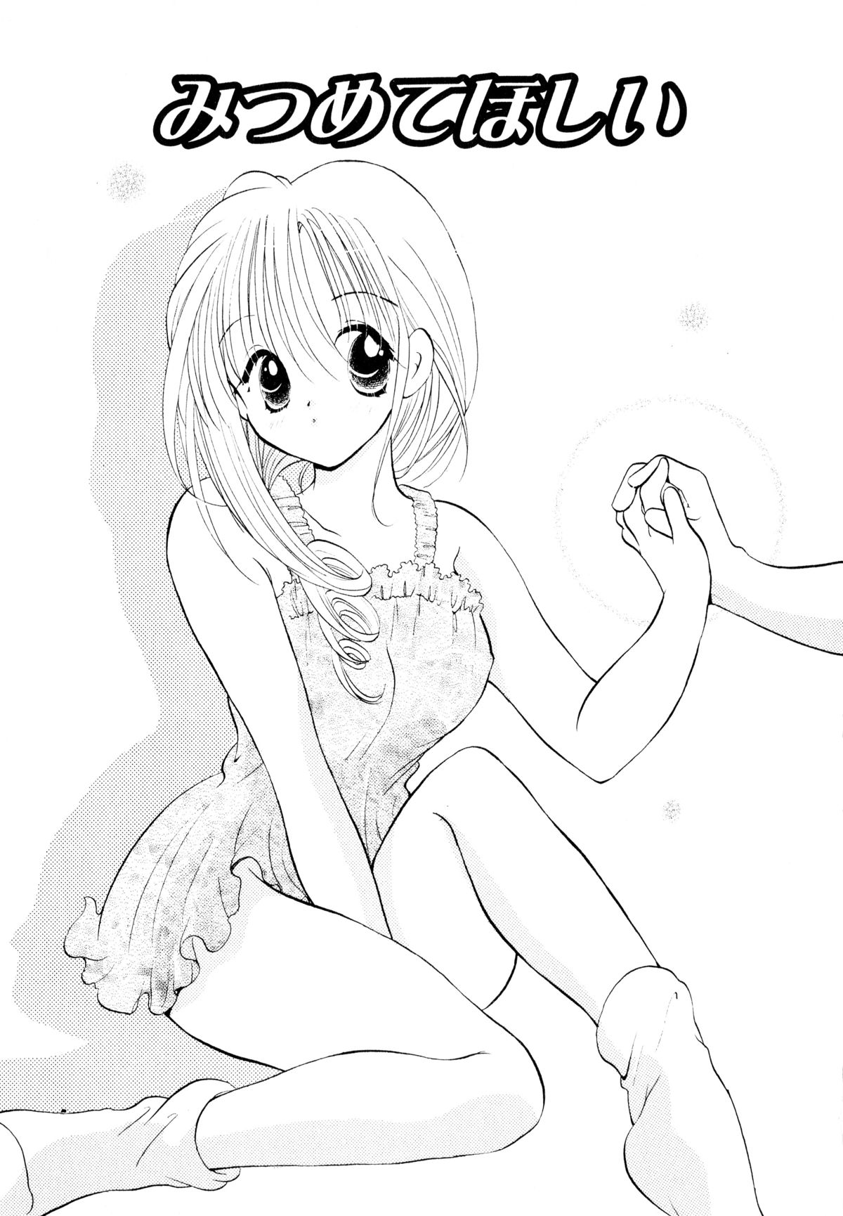 Orange Iro no Hana page 6 full