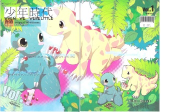 (Fur-st) [Dogear (Inumimi Moeta)] Shounen Jidai | When we were Little (Omae Umasou da na) [English] cover