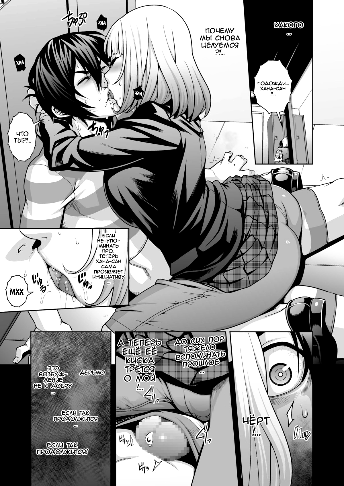 Hana x Hana page 4 full
