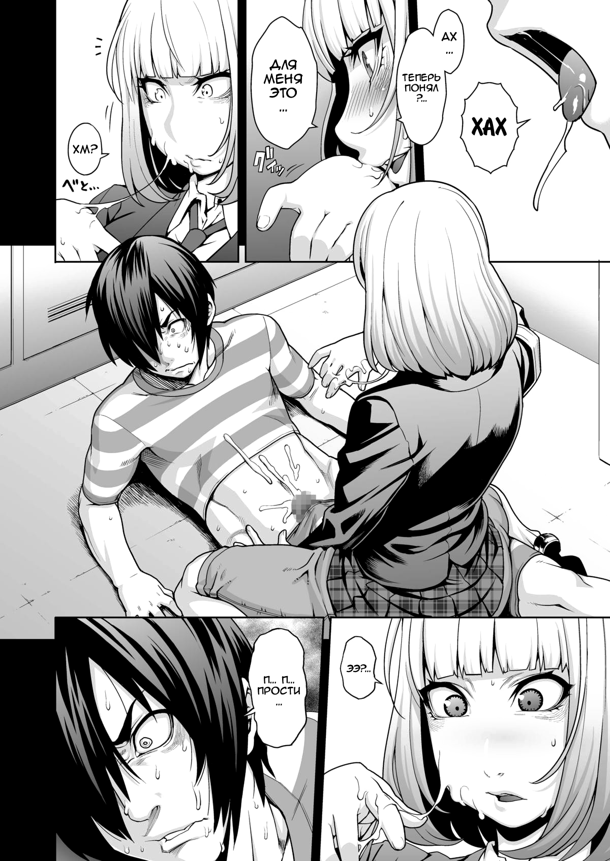 Hana x Hana page 5 full