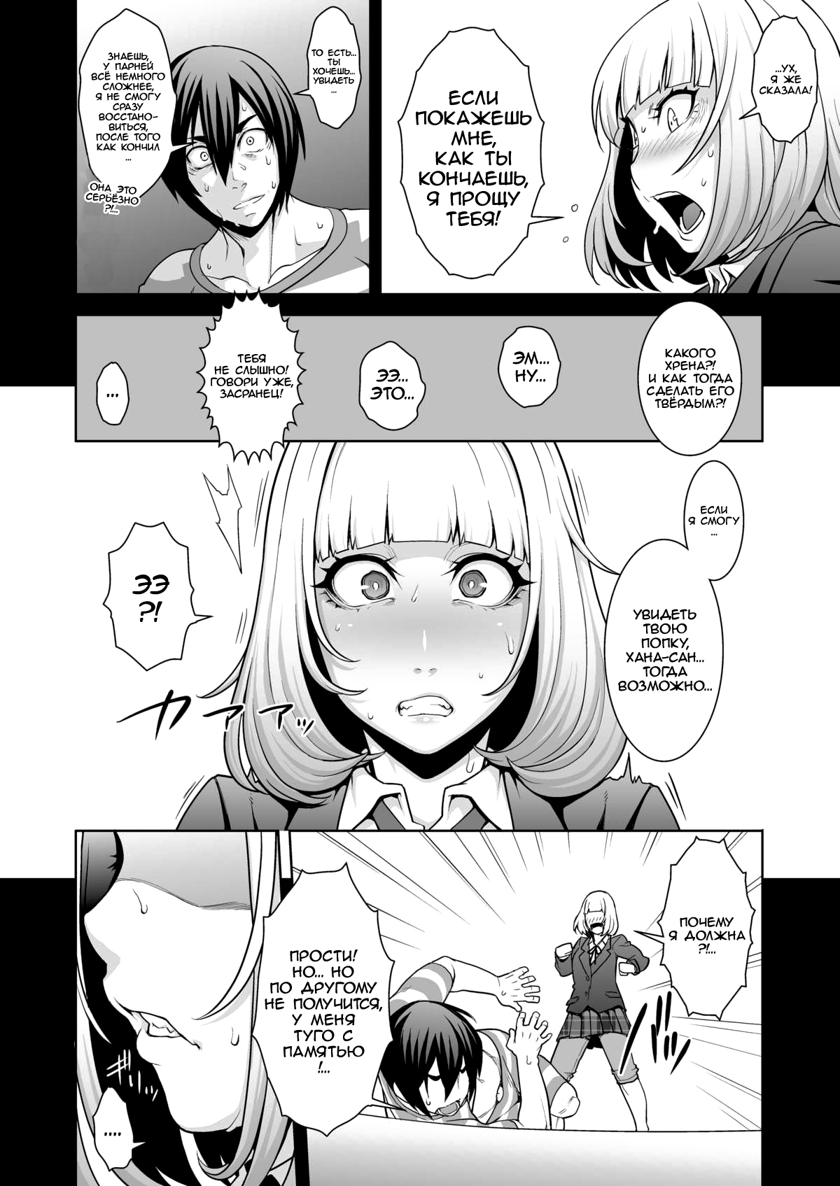 Hana x Hana page 7 full
