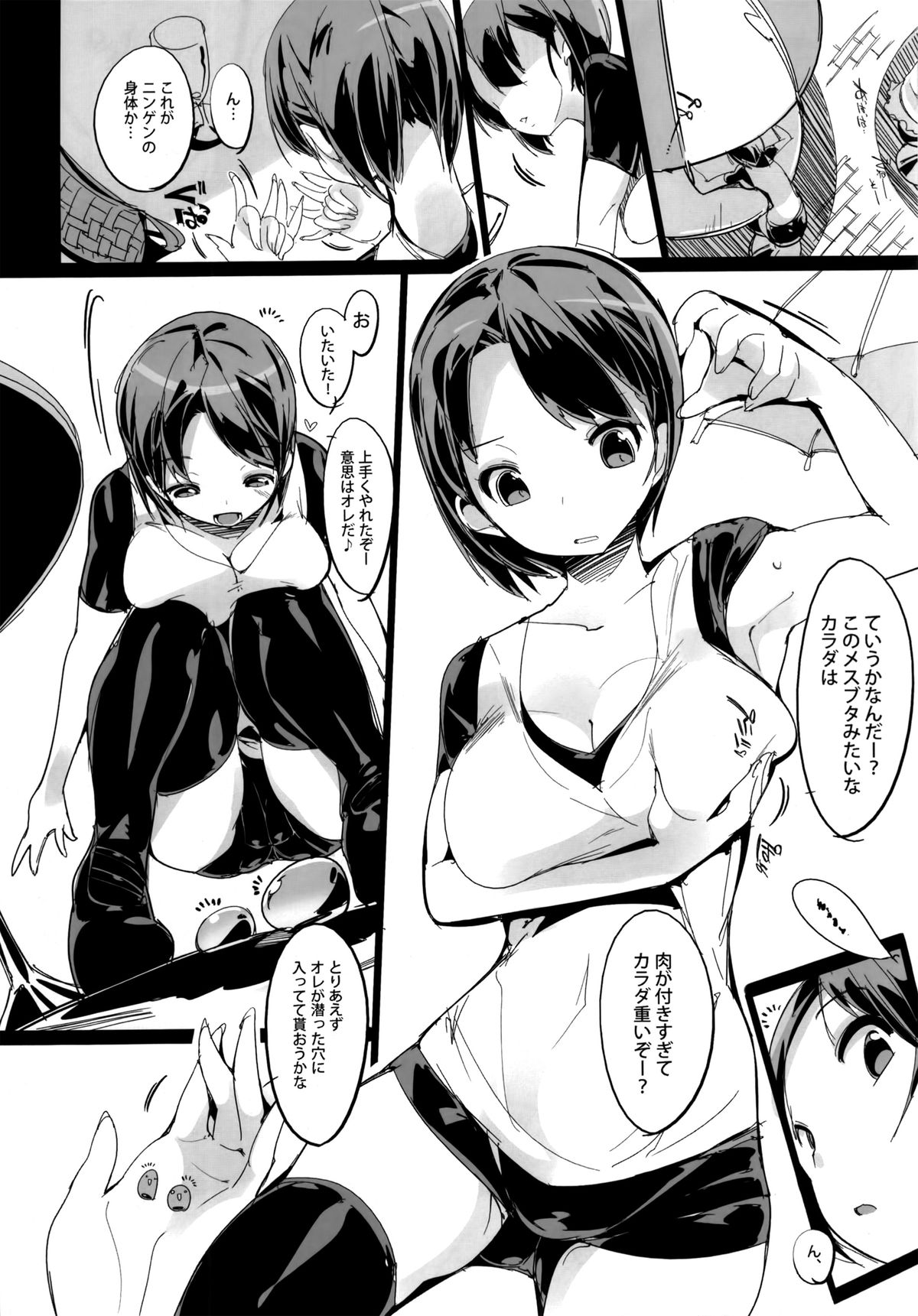 Popuni Kei Joshi Panic! page 5 full