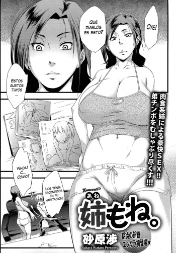 [Sahara Wataru] Anemone (ANGEL Club 2015-07) [Spanish] [XHentai95] cover