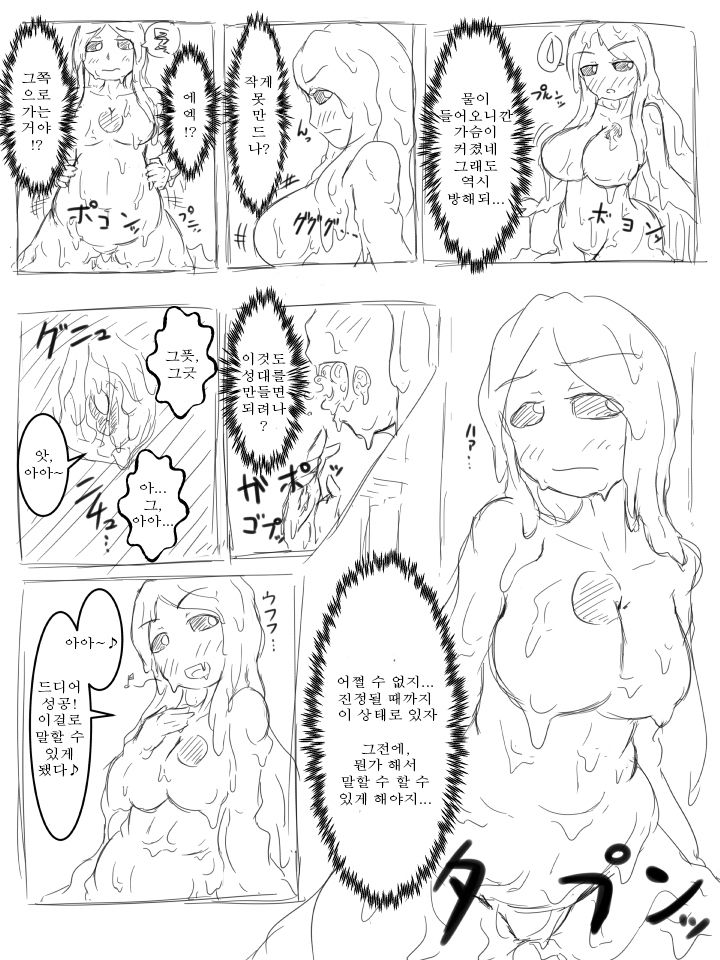 Watashi no Ane wa Slime Musume Sono 1 page 11 full
