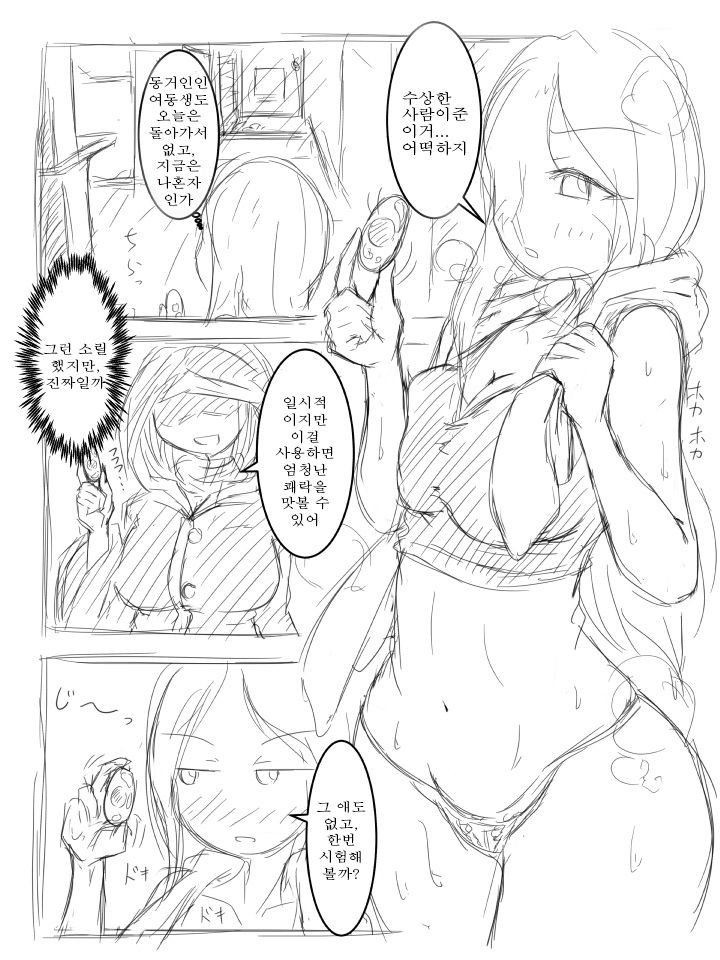 Watashi no Ane wa Slime Musume Sono 1 page 3 full