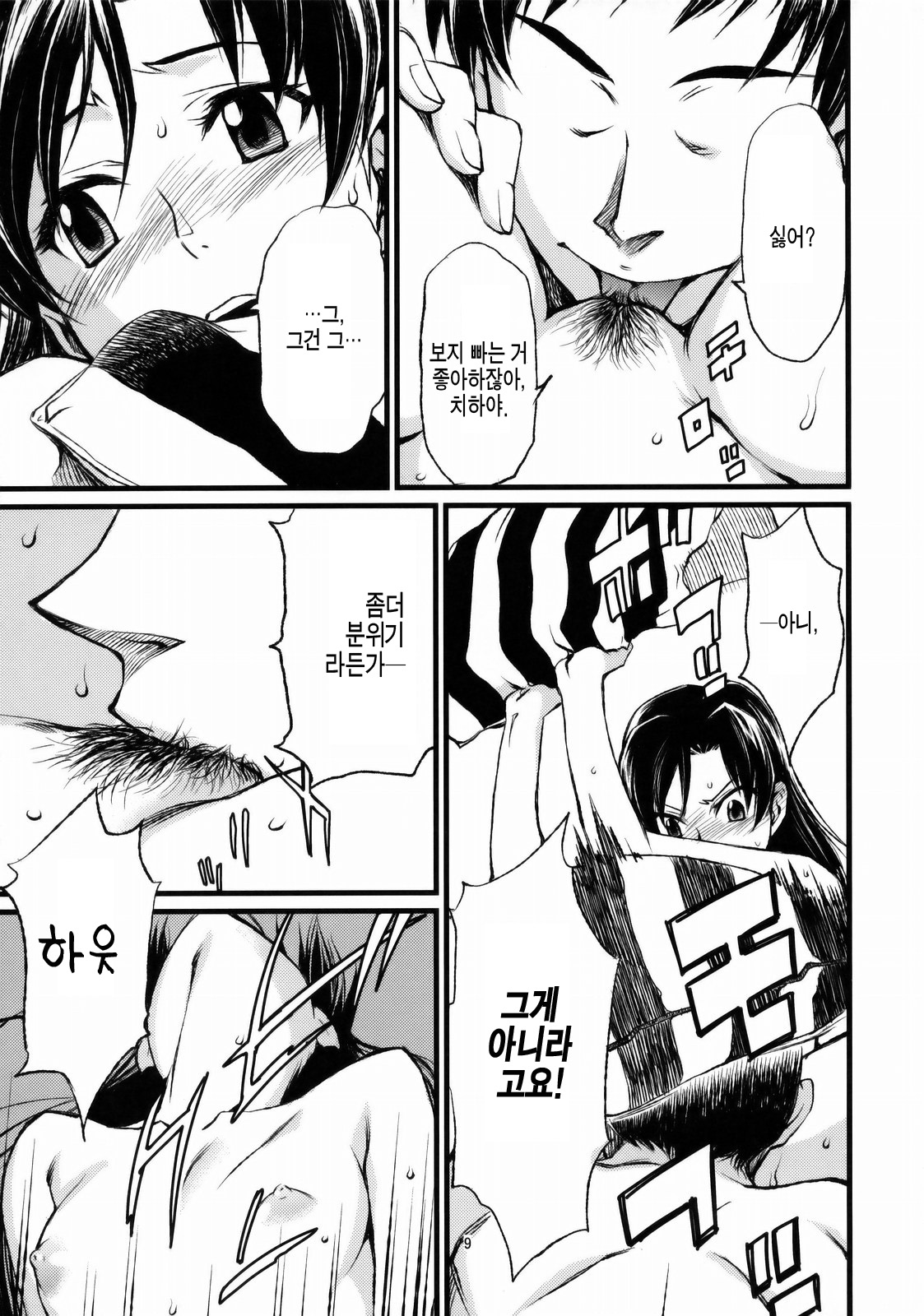 Haruka to Chihaya to Producer. page 11 full