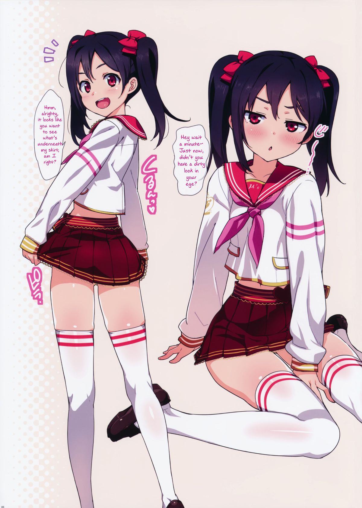 Satsuei no Ato wa Suki ni Shite ii yo ♪ page 12 full