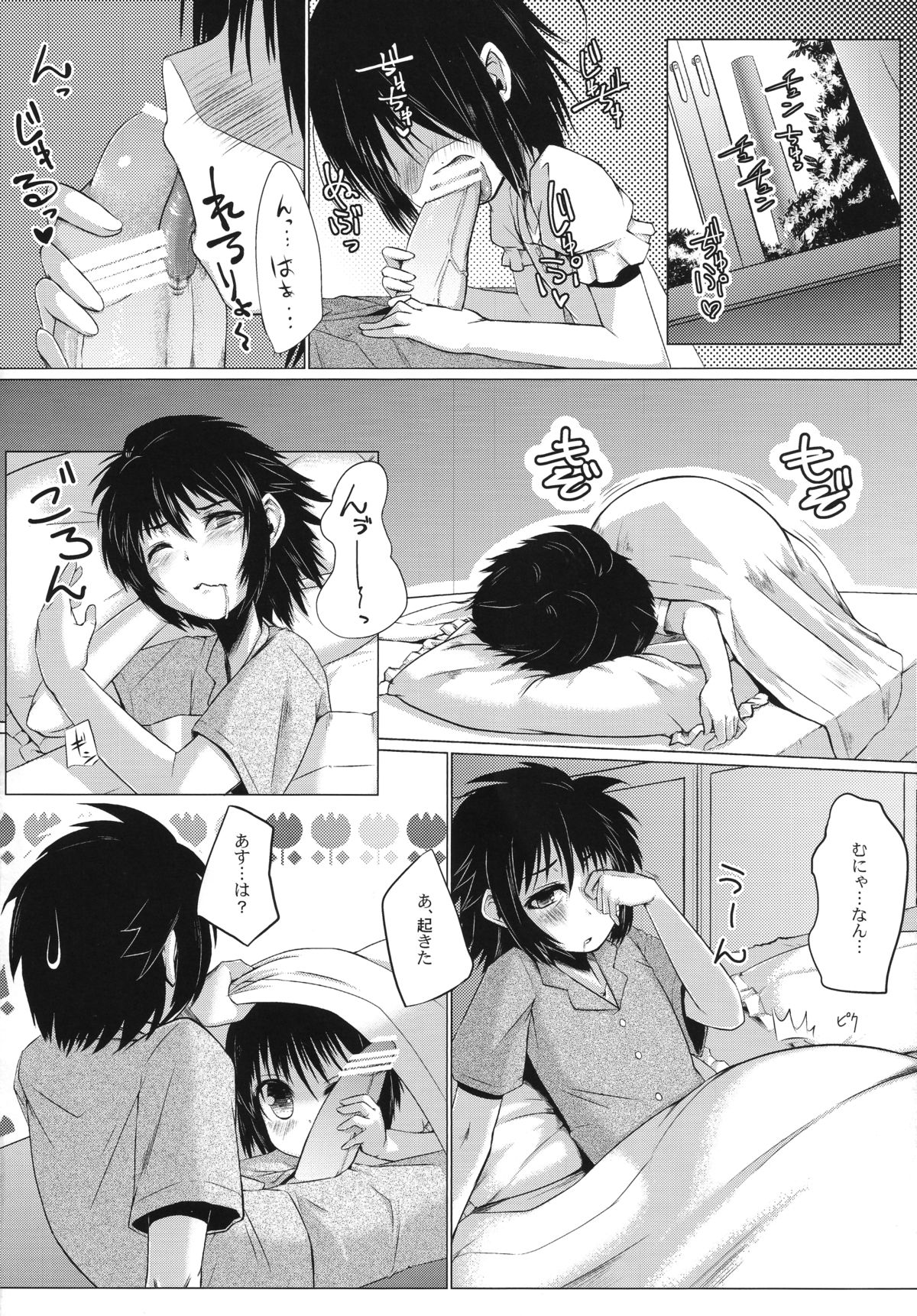 Asuha ni Oshiri Ijirareru Hon page 3 full