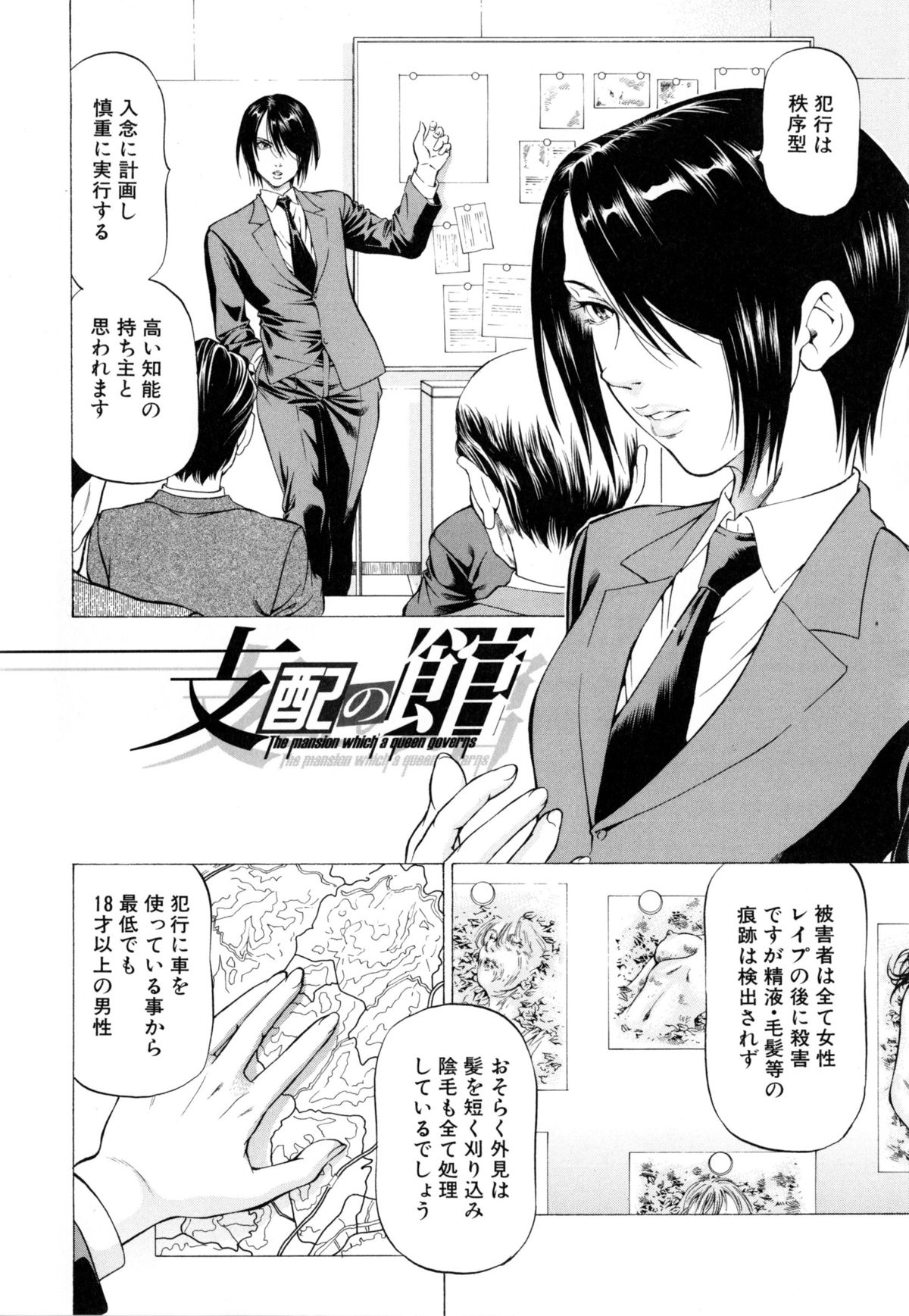 Dashinasai ･･･ Hora ! page 11 full