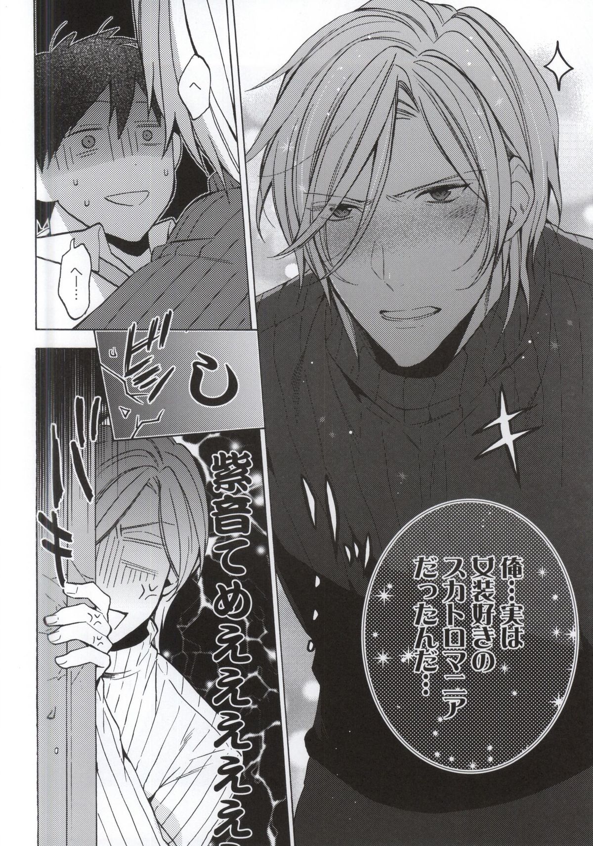 Uchi no Futago no Kakushigoto - Page 7 - Comic Porn XXX