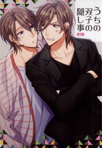 (C87) [Kemuri (Kamiya Memo)] Uchi no Futago no Kakushigoto [Incomplete] cover