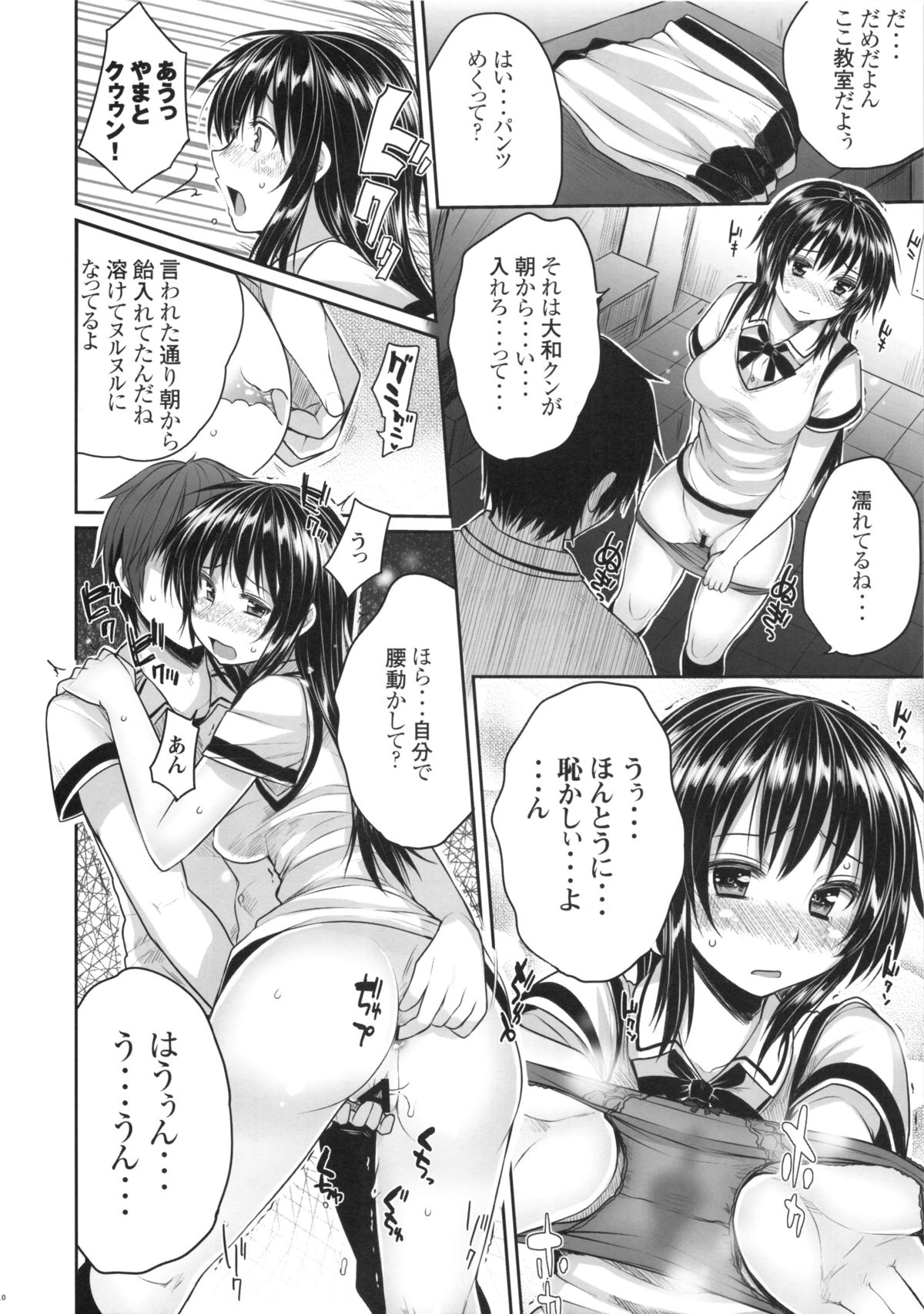 Maji de Watashi o Choukyou Shinasai page 11 full