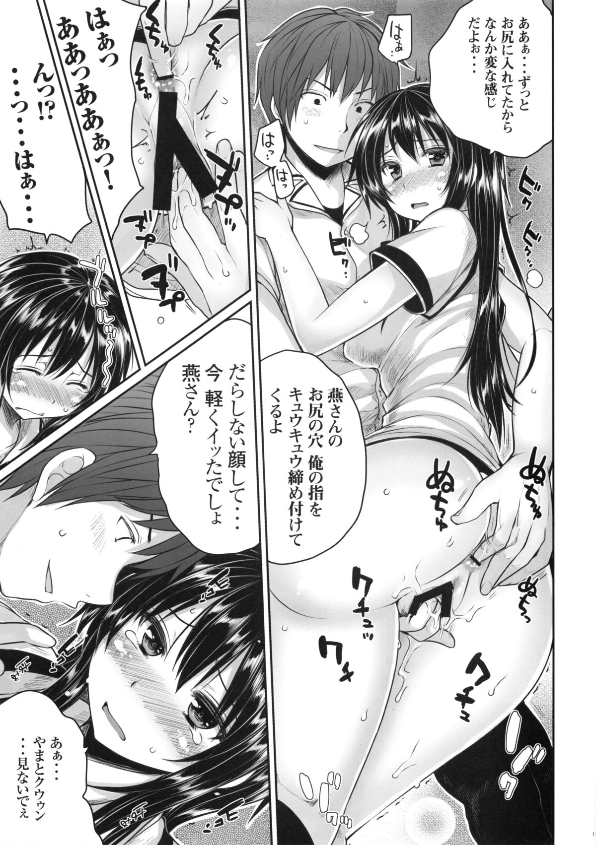 Maji de Watashi o Choukyou Shinasai page 12 full