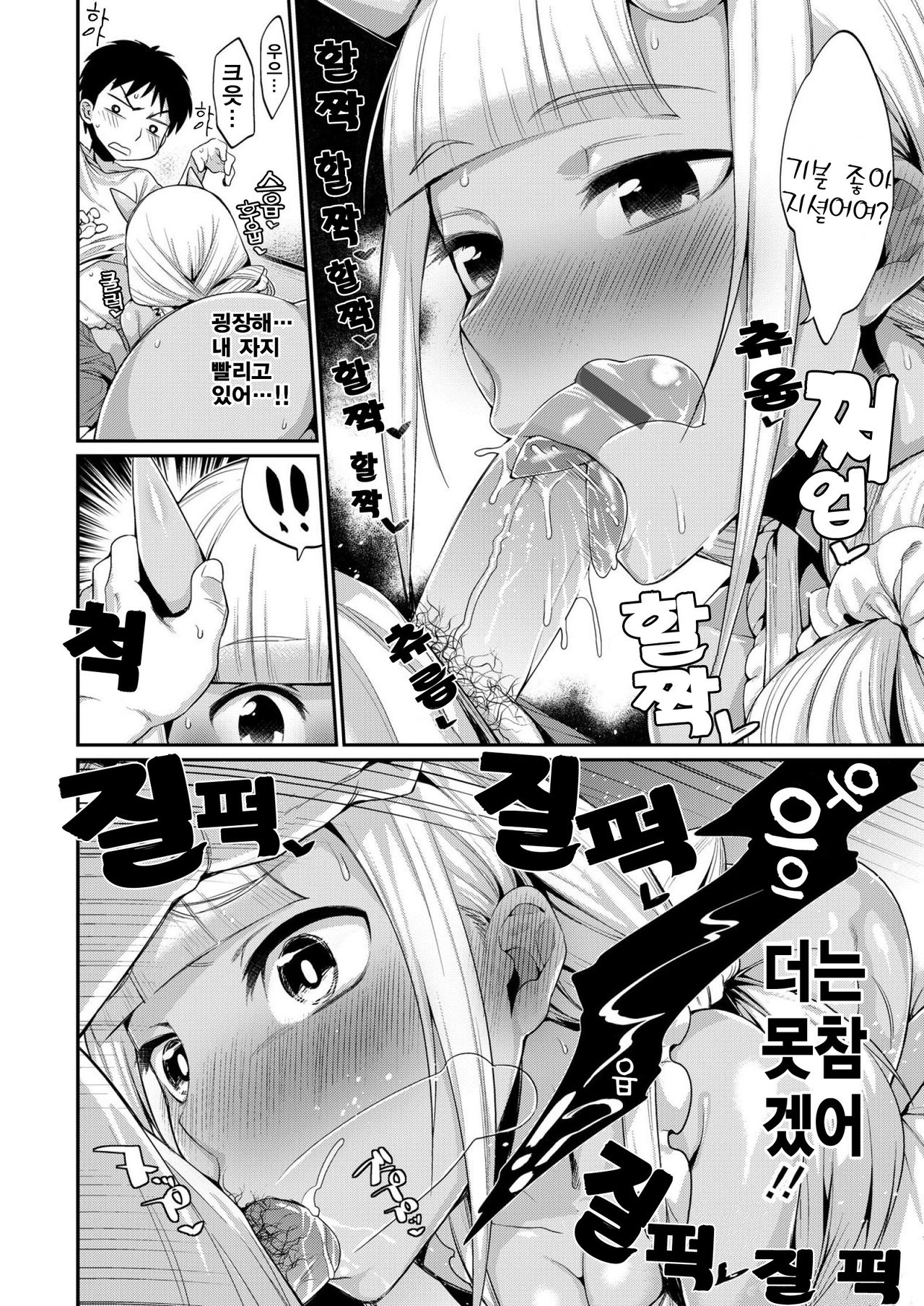 Onigashima No Iinazuke Ch. 1 page 12 full