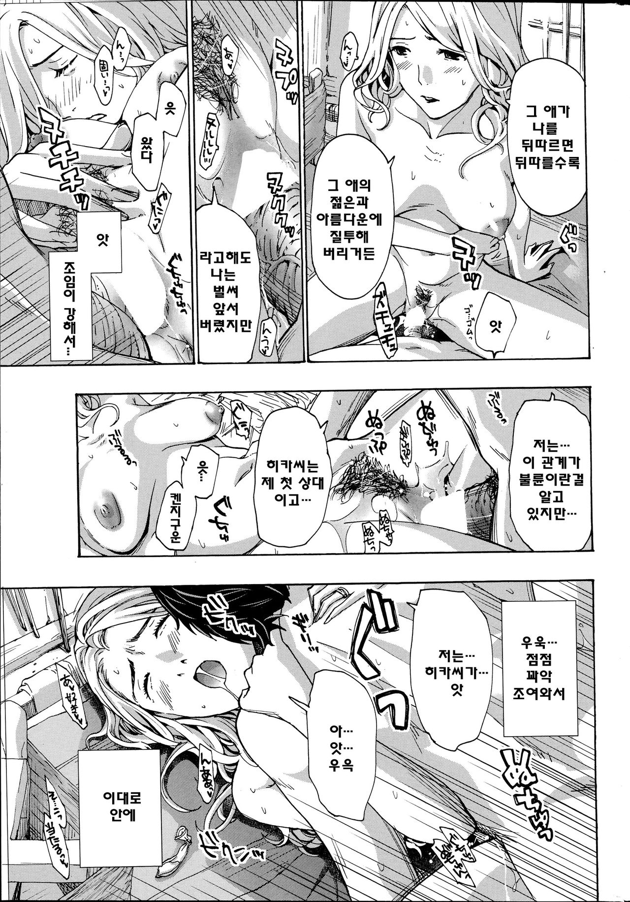 Orihime page 10 full