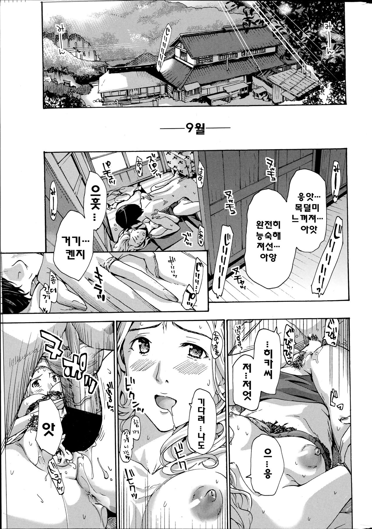 Orihime page 2 full