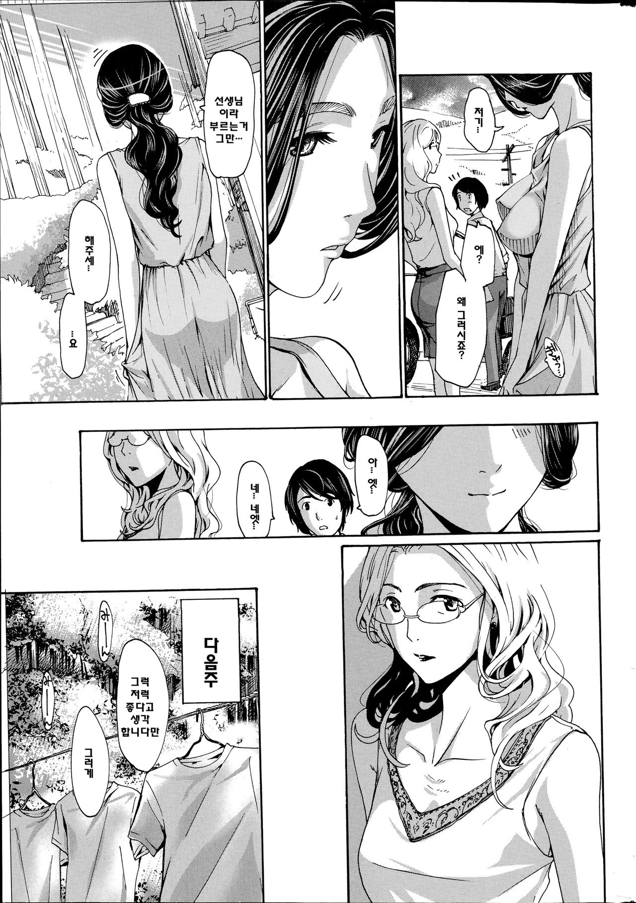 Orihime page 6 full