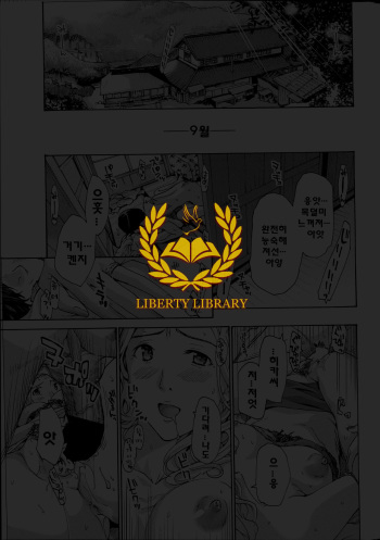 [Asagi Ryu] Orihime [Korean] [Liberty Library] cover