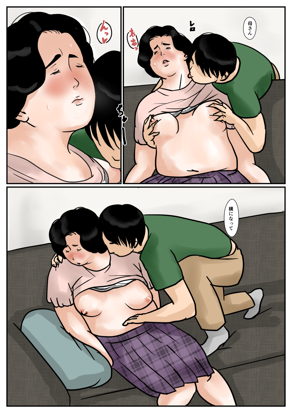 Inga na Kankei -Haha Kazumi 3- page 12 full