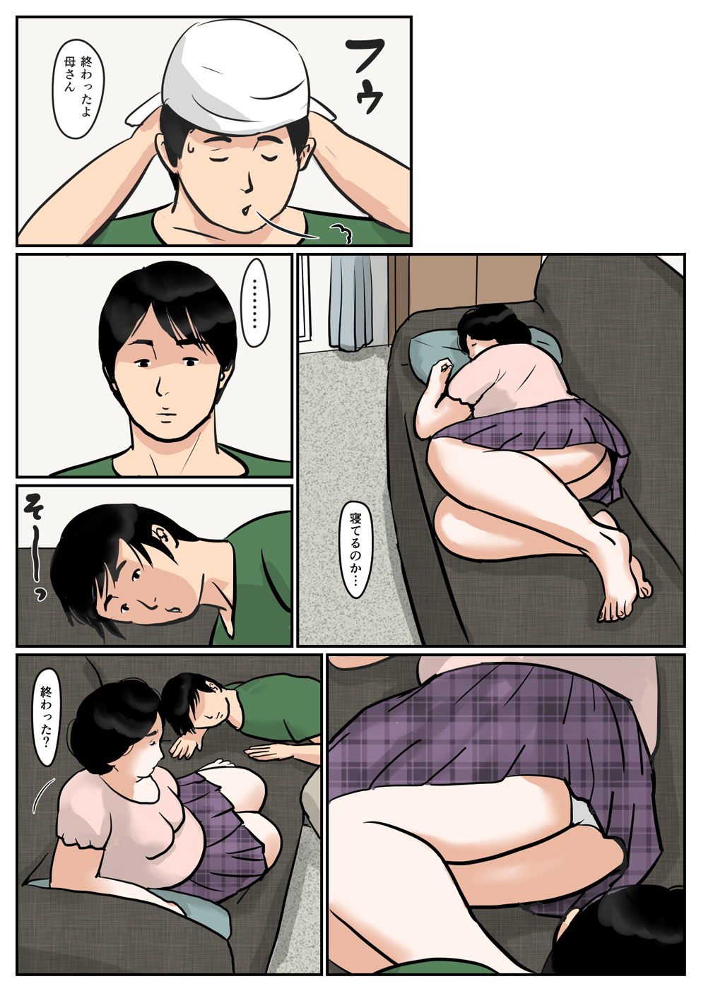 Inga na Kankei -Haha Kazumi 3- page 6 full