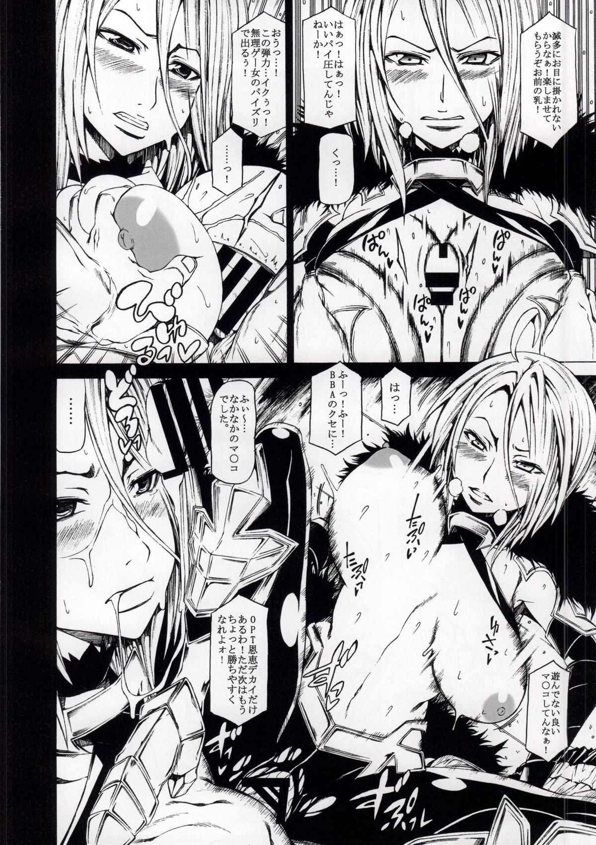 Arrows Cut 4 page 12 full