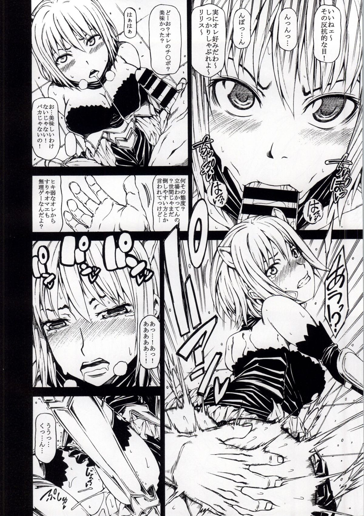 Arrows Cut 4 page 4 full