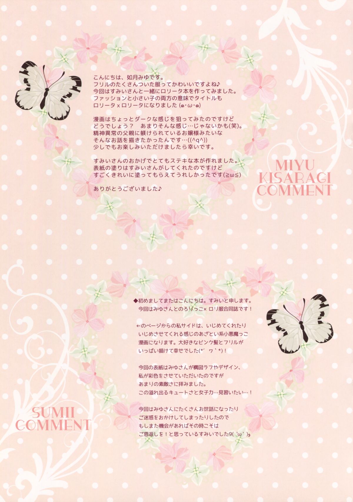 Lolita x Lolita page 11 full