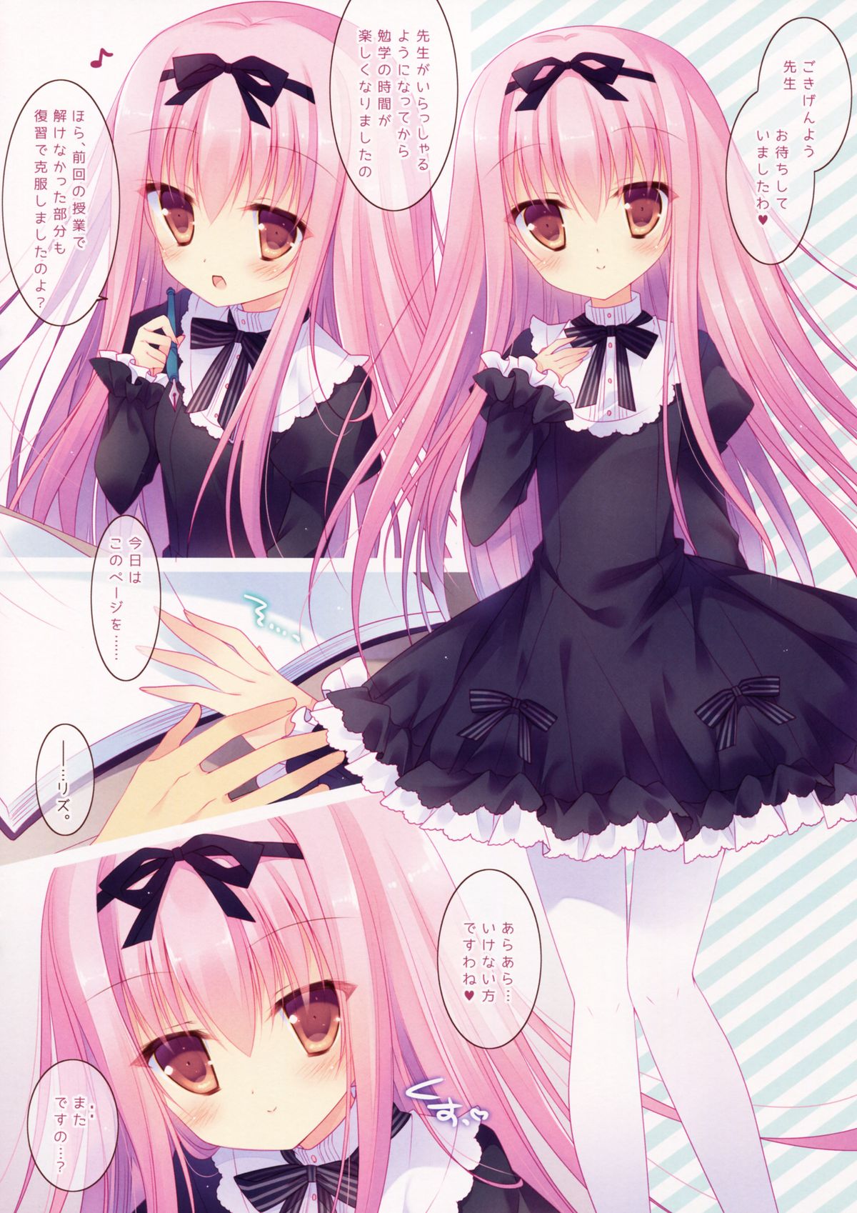 Lolita x Lolita page 12 full