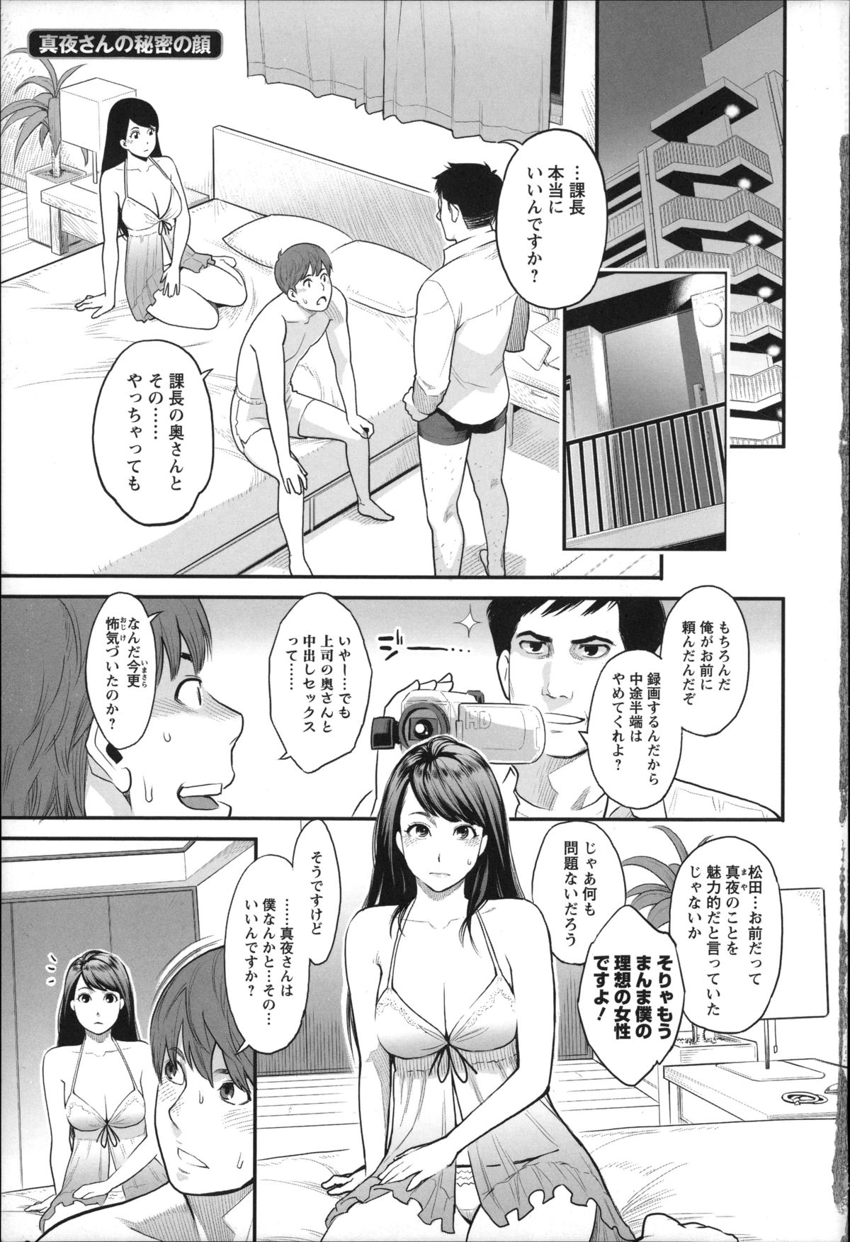 Zecchou Yokkyuu page 6 full
