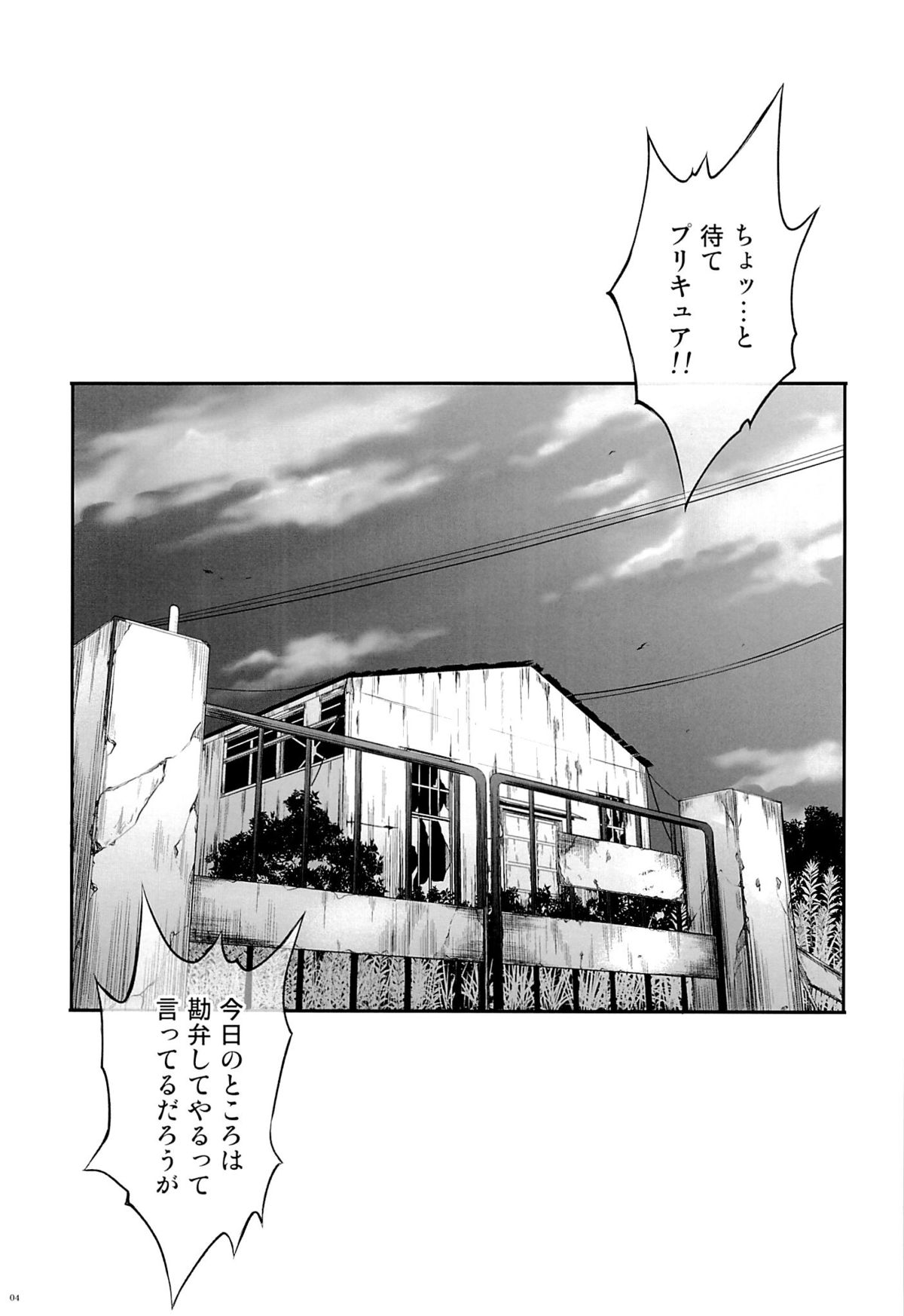 T-23 OKAKUGO page 3 full
