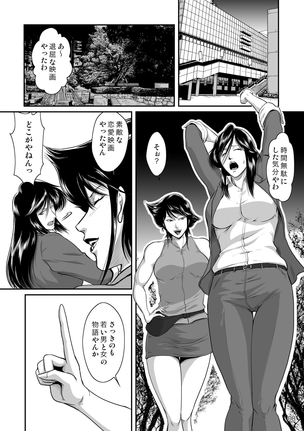 Bitch & Slave page 10 full