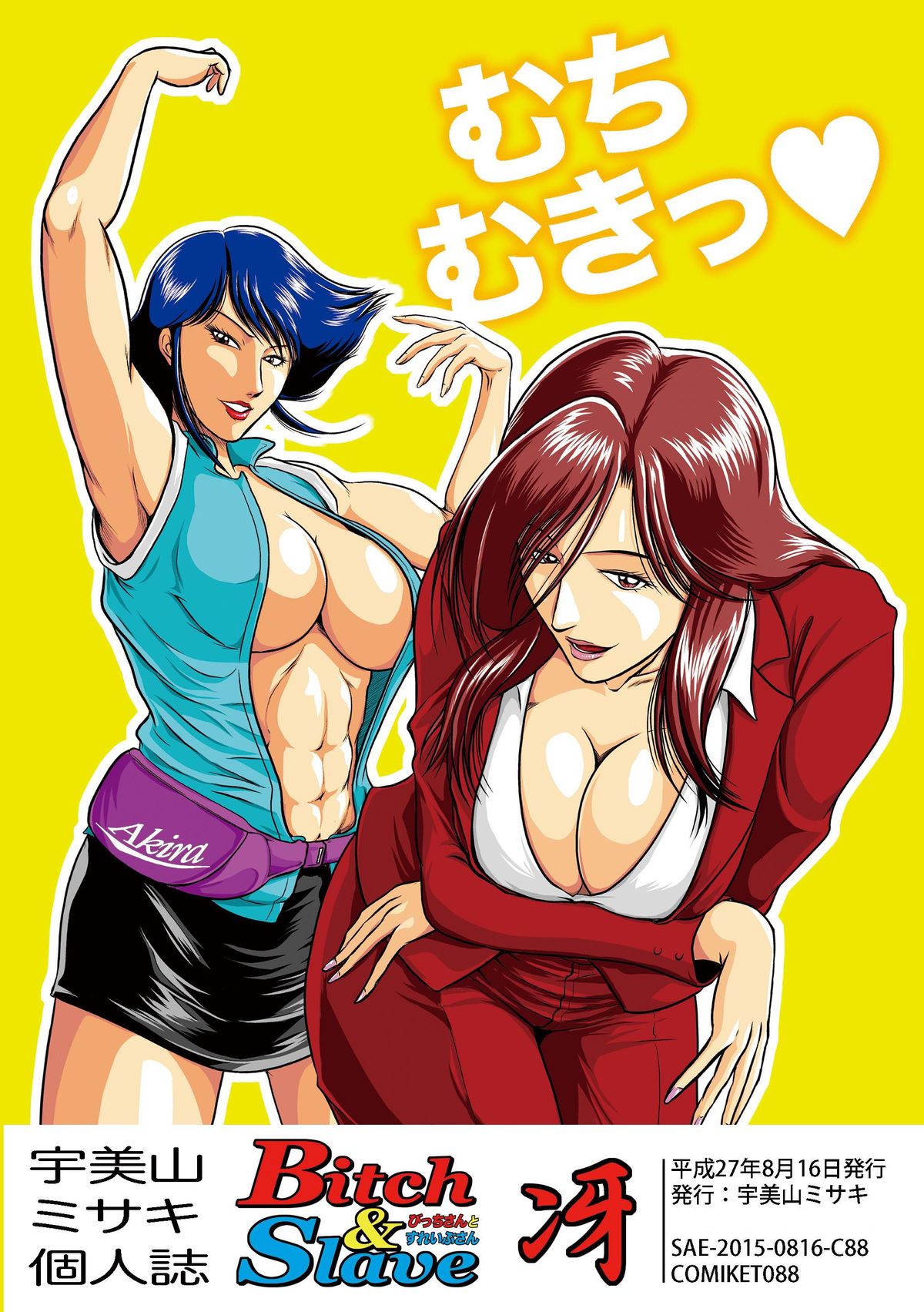 Bitch & Slave page 3 full