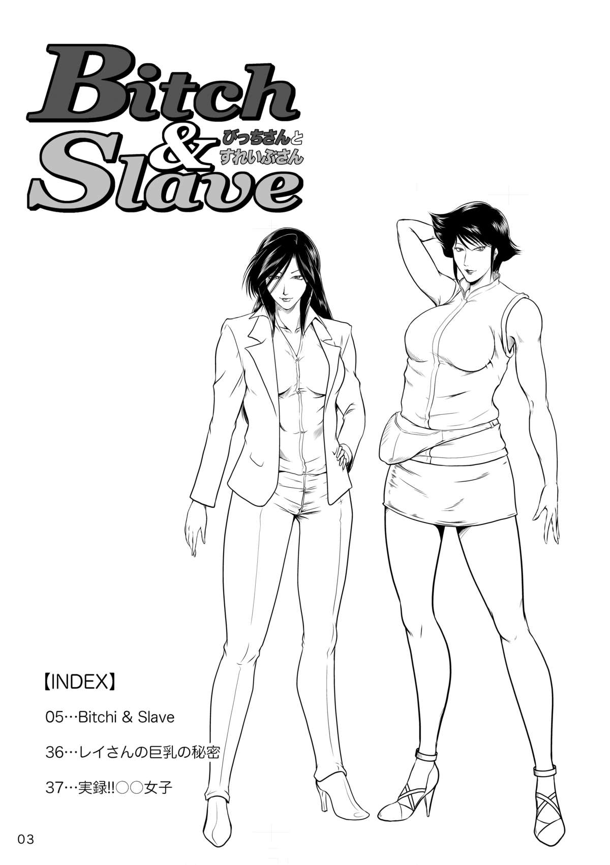 Bitch & Slave page 5 full