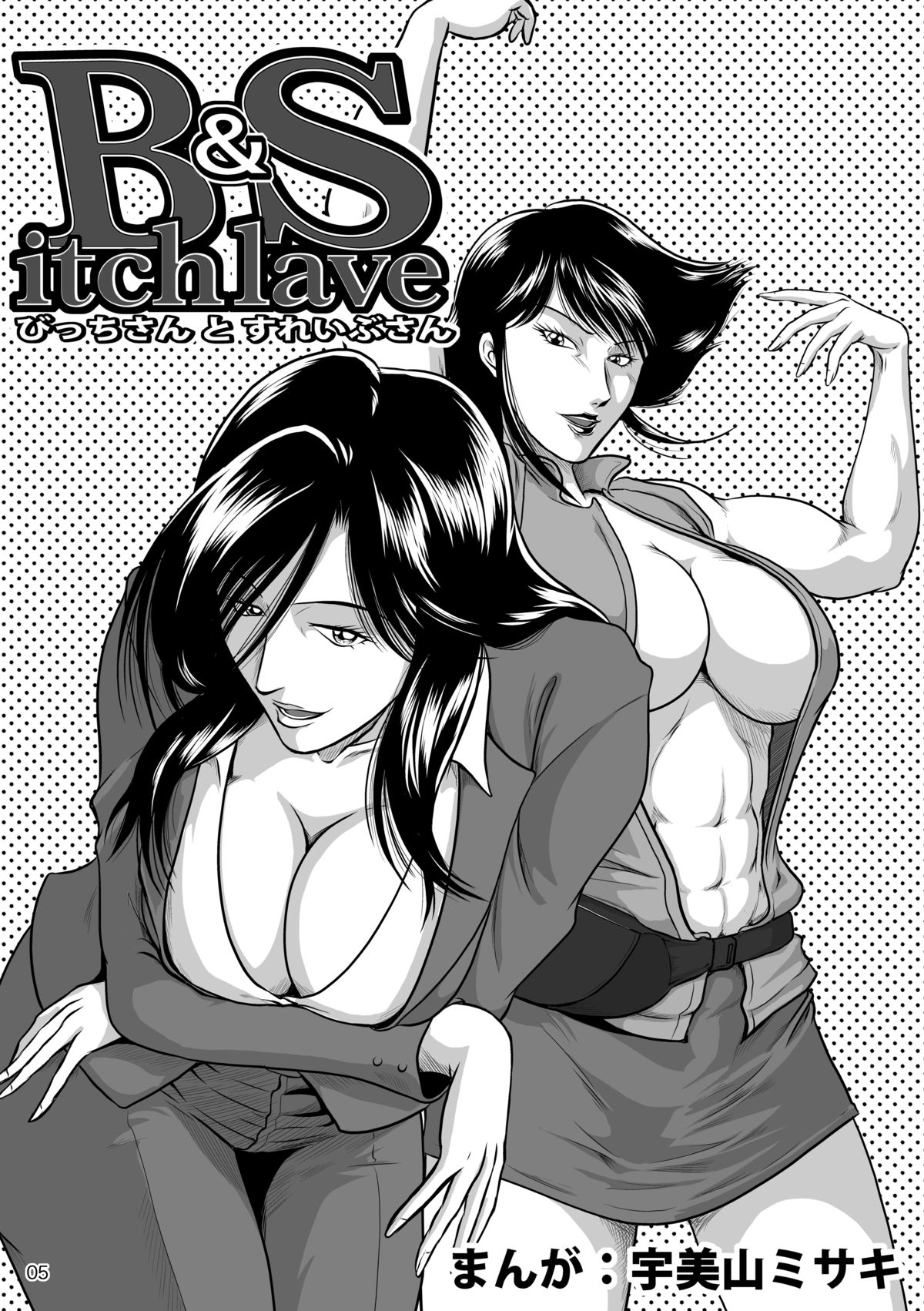 Bitch & Slave page 7 full