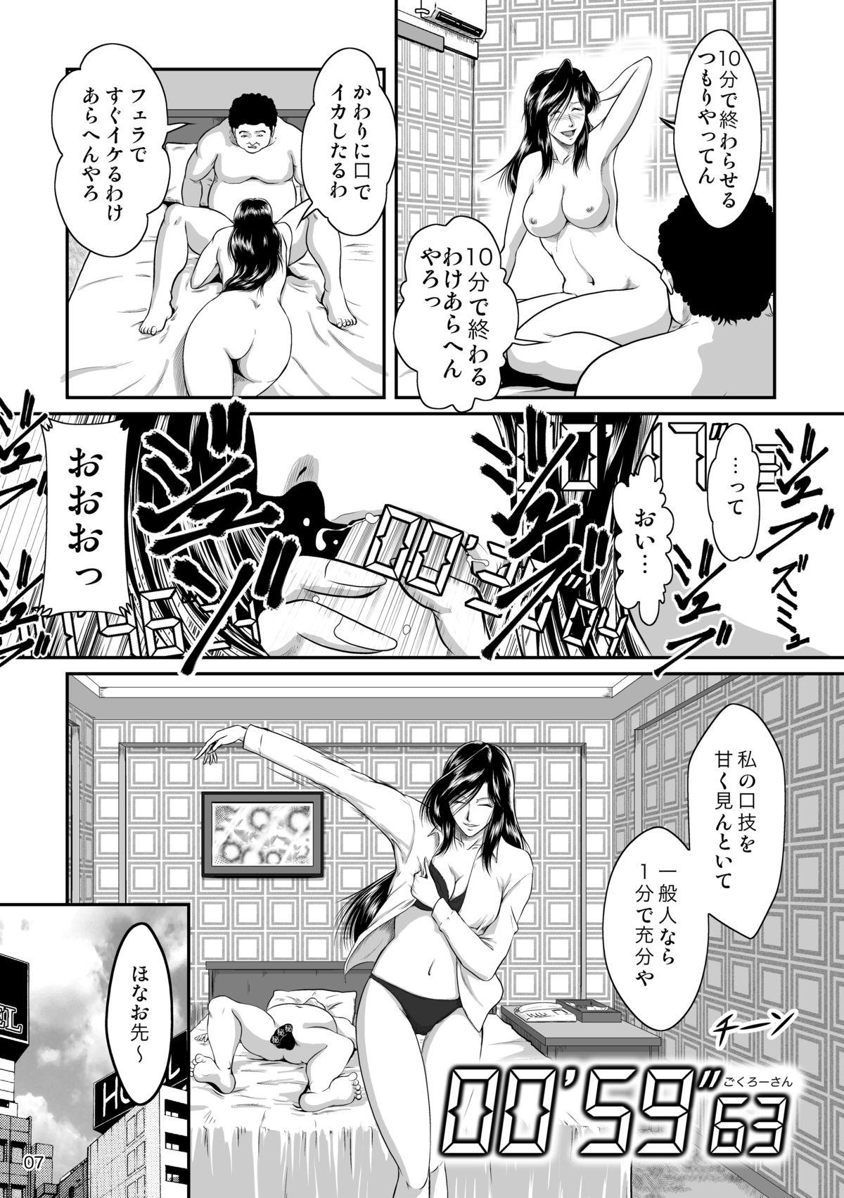 Bitch & Slave page 9 full
