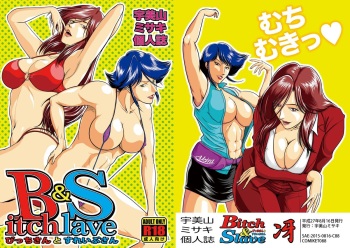 [Sae (Umiyama Misaki] Bitch & Slave (Bitch-san to Slave-san) [Digital] cover