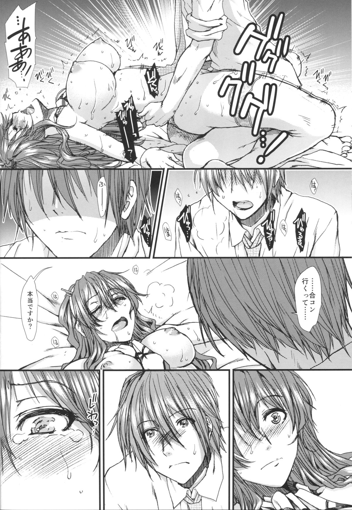 Ashigara-san wa Ore no Yome ni Natte kureru kamo Shirenai Hito da page 11 full
