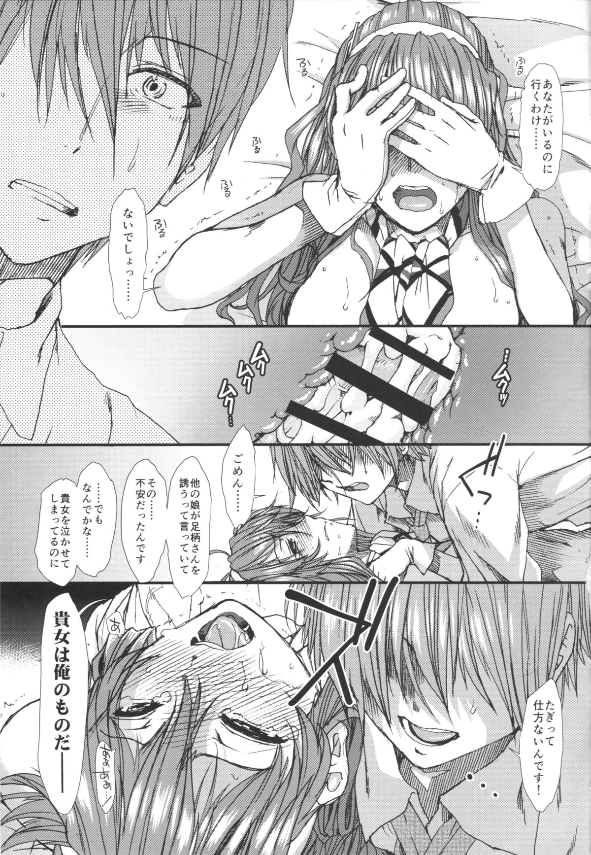 Ashigara-san wa Ore no Yome ni Natte kureru kamo Shirenai Hito da page 12 full