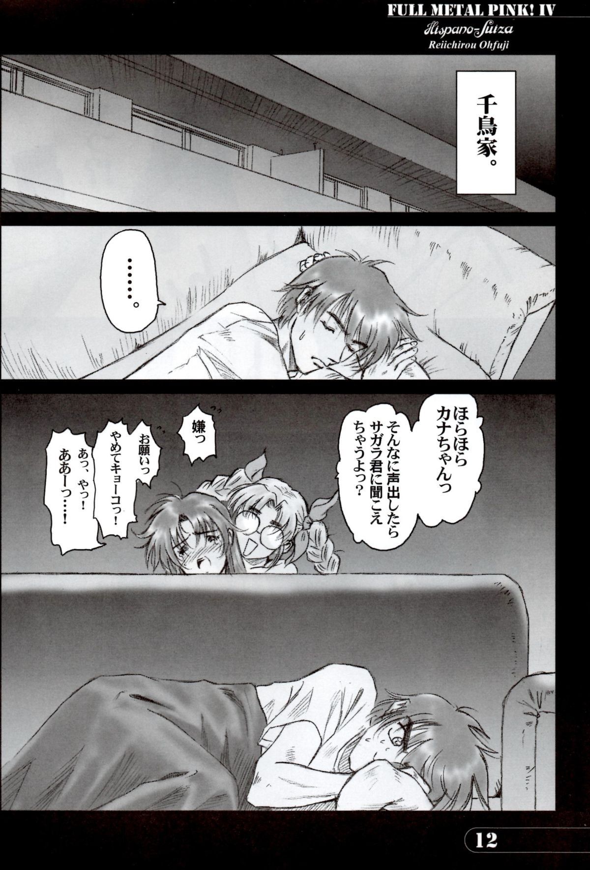 Full Metal Pink! IV page 11 full
