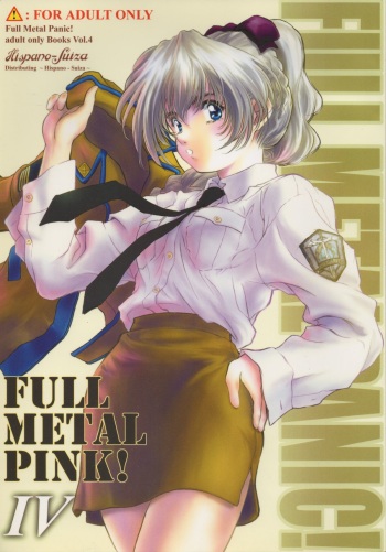 [Hispano-Suiza (Oofuji Reiichirou)] Full Metal Pink! IV (Full Metal Panic!) cover