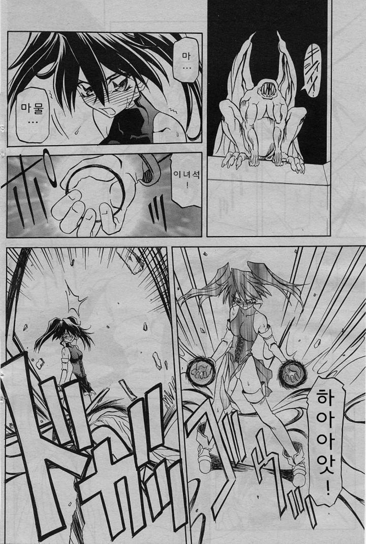 Lamuros of Seven Colors | Shichisai no Ramyurosu Collection page 10 full