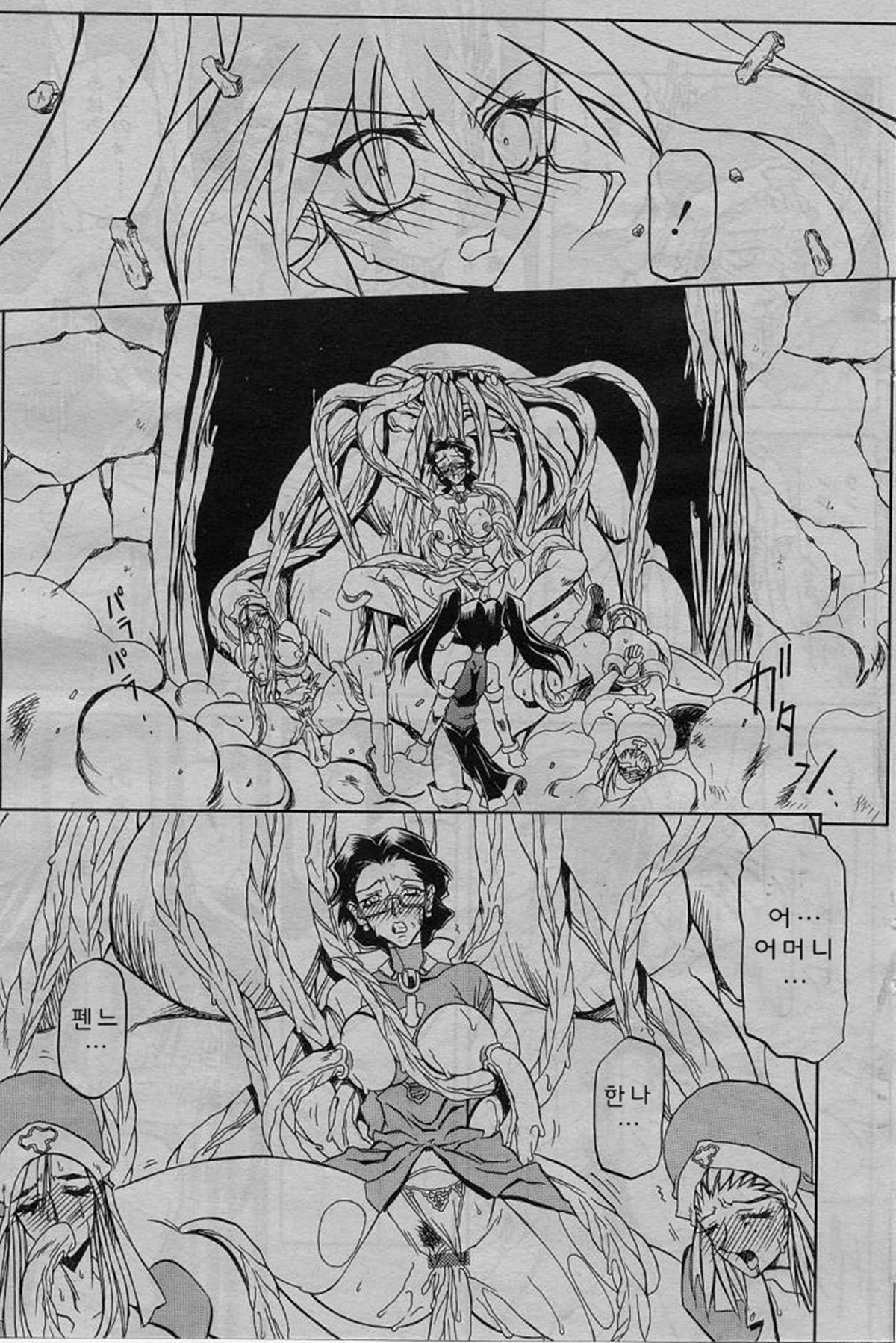 Lamuros of Seven Colors | Shichisai no Ramyurosu Collection page 11 full