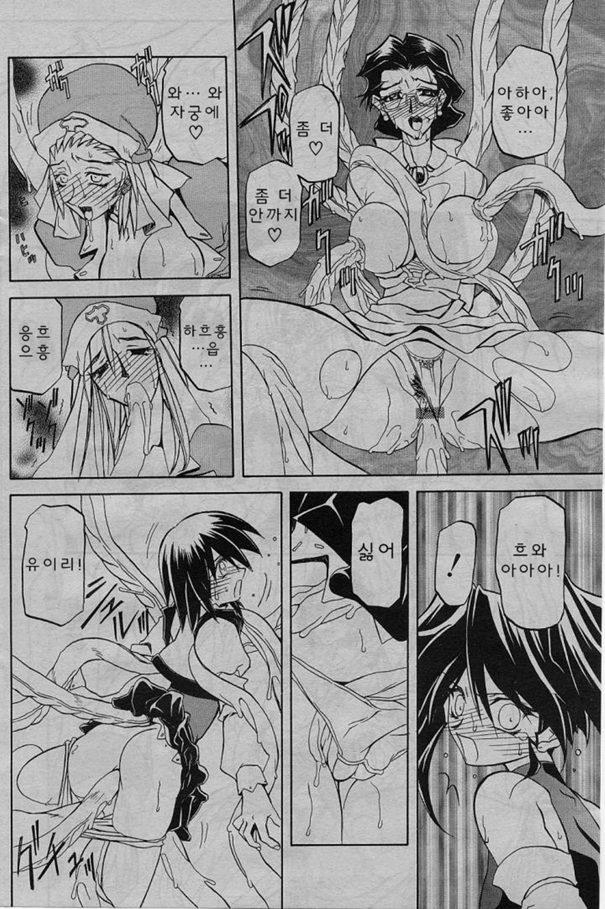 Lamuros of Seven Colors | Shichisai no Ramyurosu Collection page 12 full