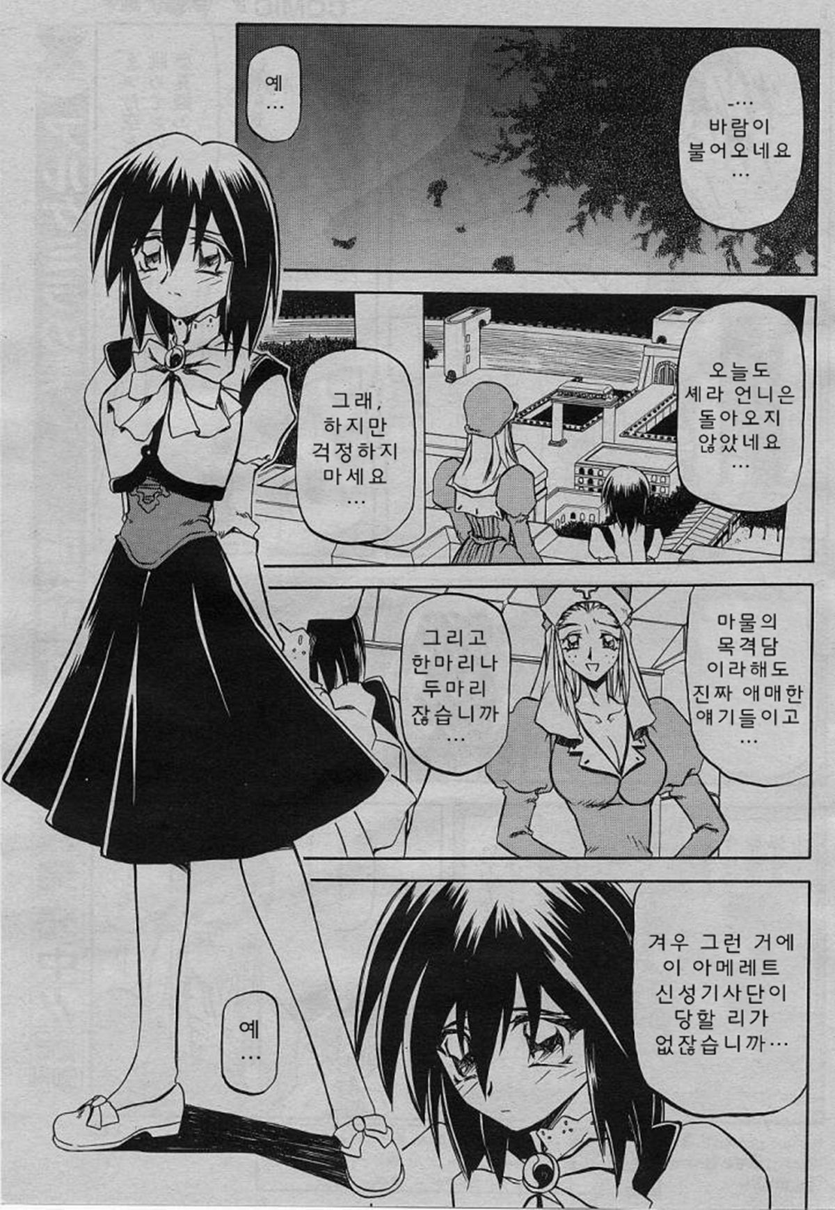 Lamuros of Seven Colors | Shichisai no Ramyurosu Collection page 3 full