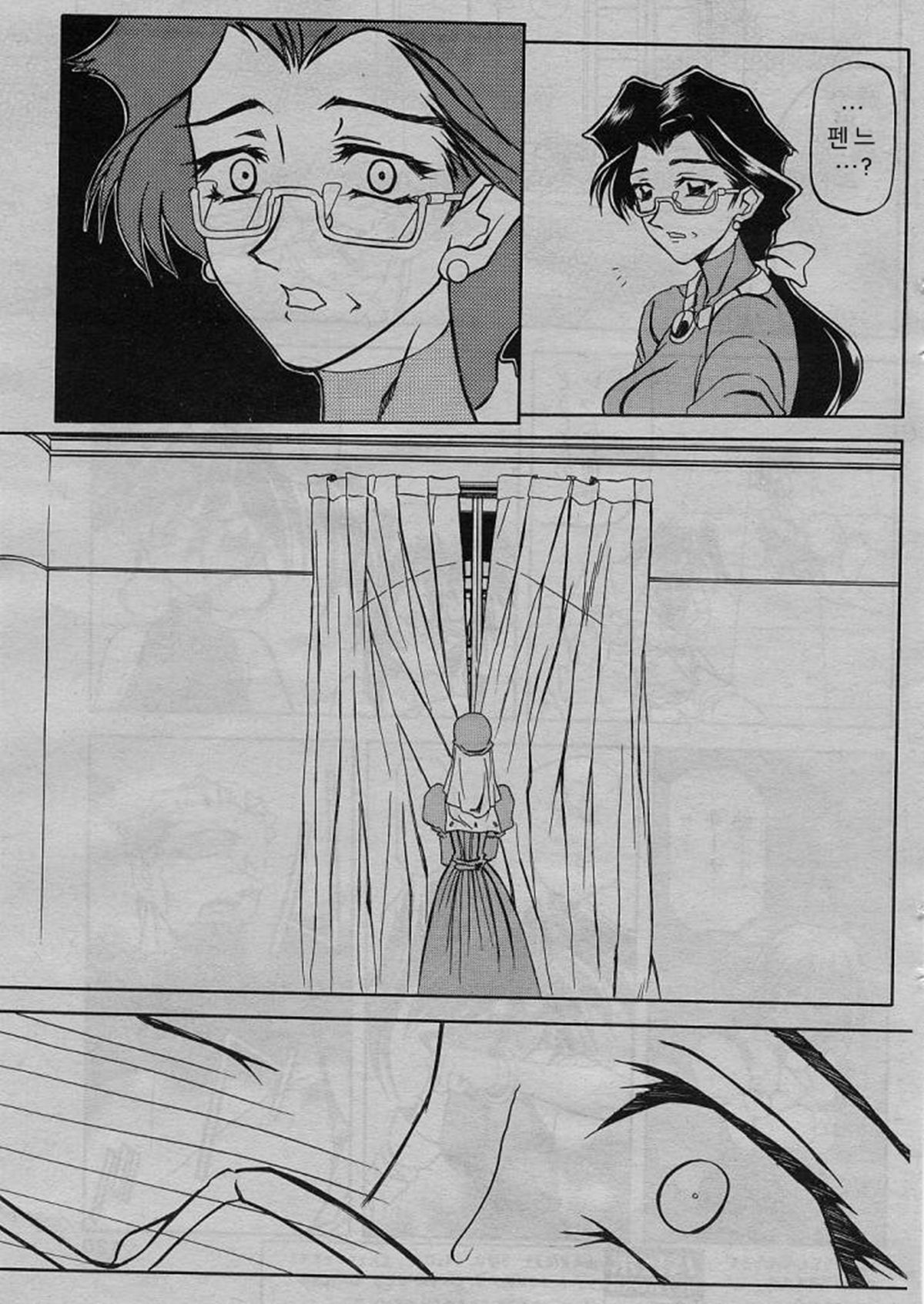 Lamuros of Seven Colors | Shichisai no Ramyurosu Collection page 7 full
