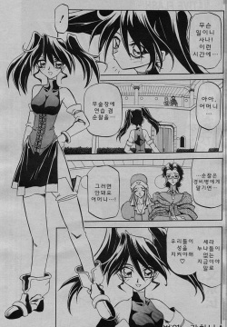 Lamuros of Seven Colors | Shichisai no Ramyurosu Collection