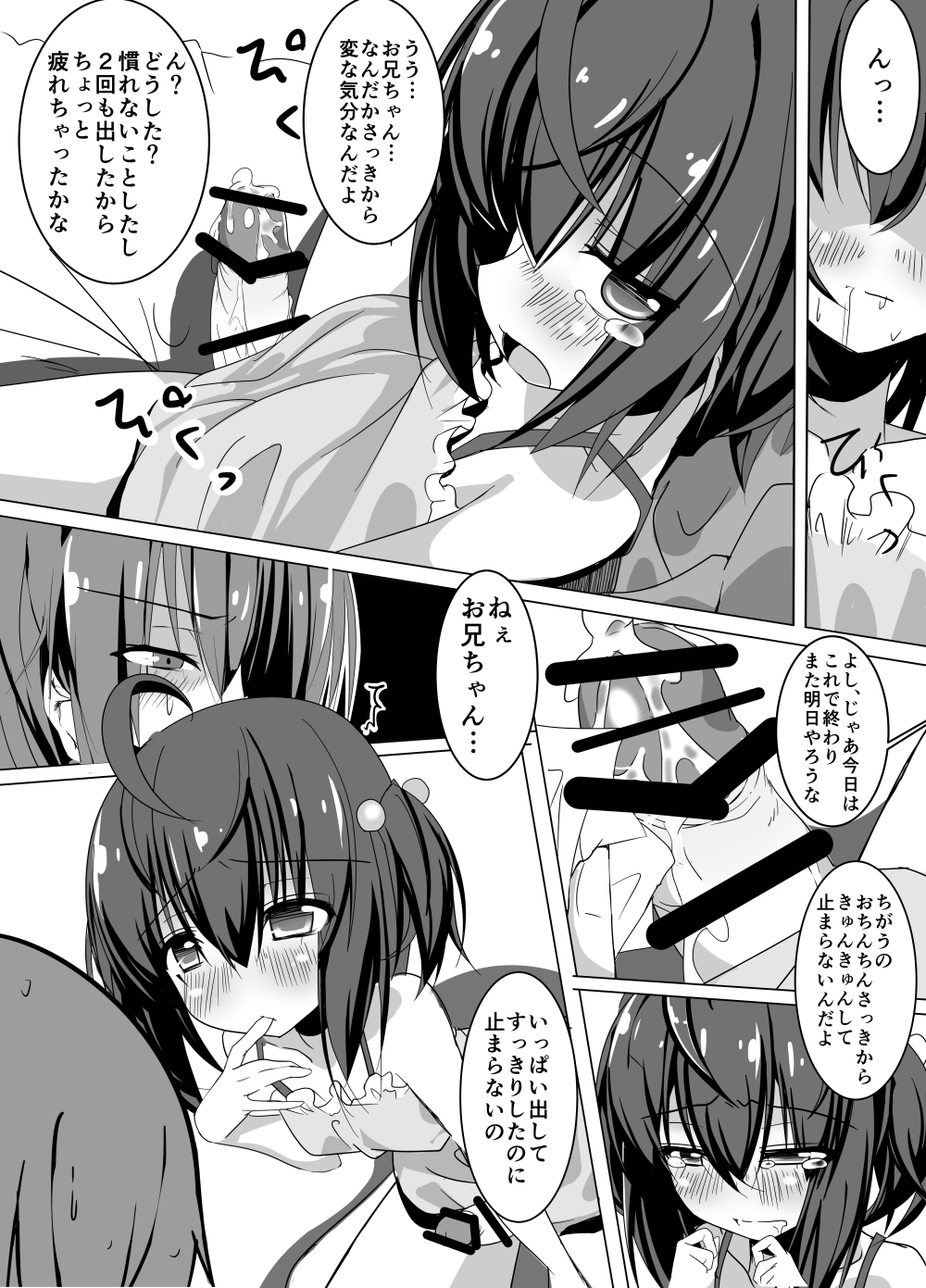 Oichin page 12 full