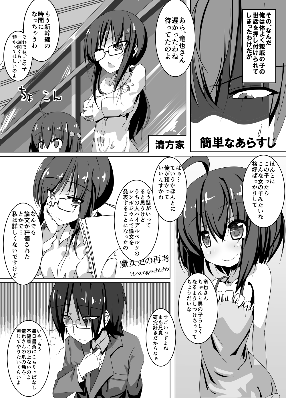 Oichin page 2 full