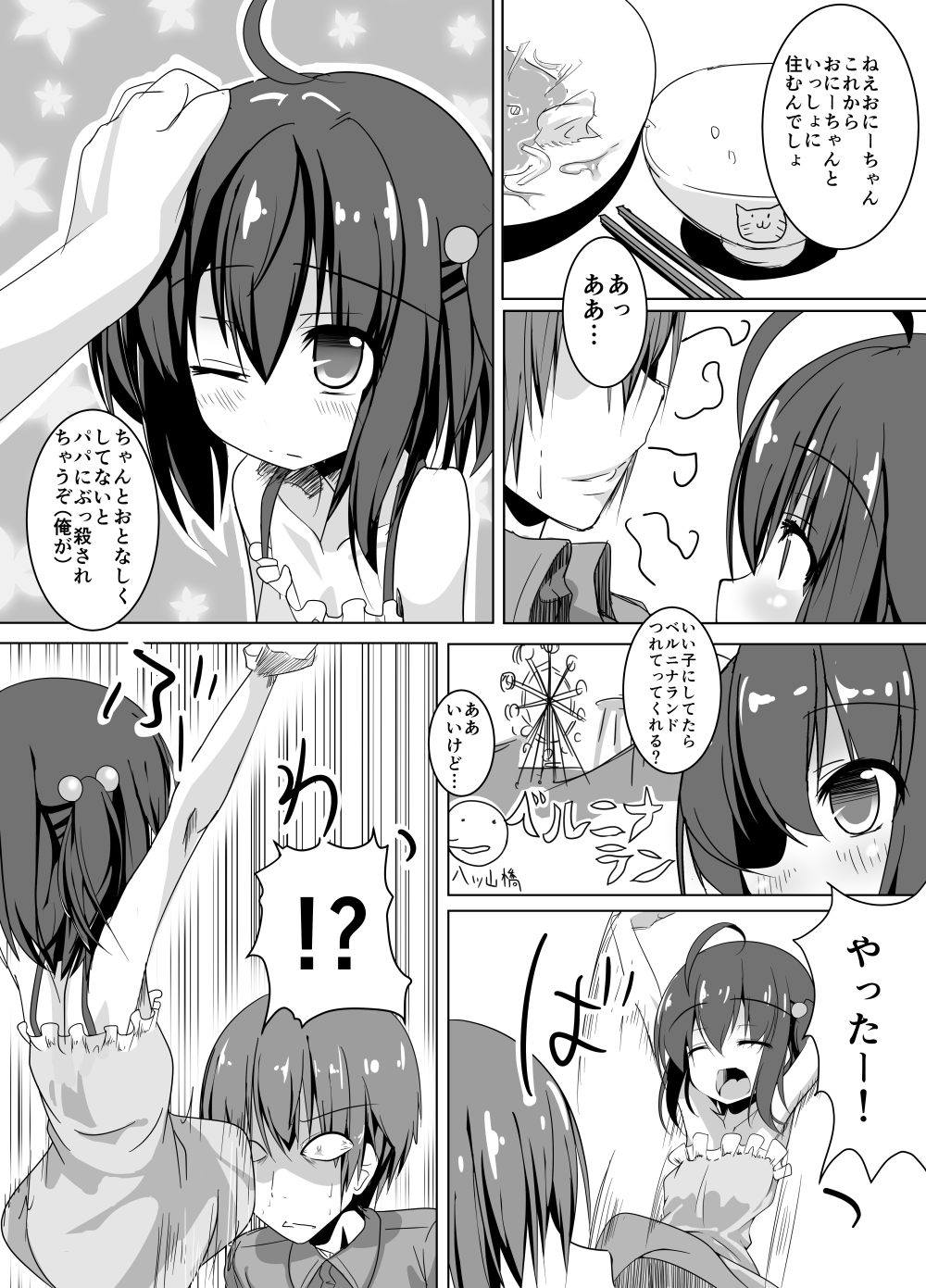 Oichin page 4 full